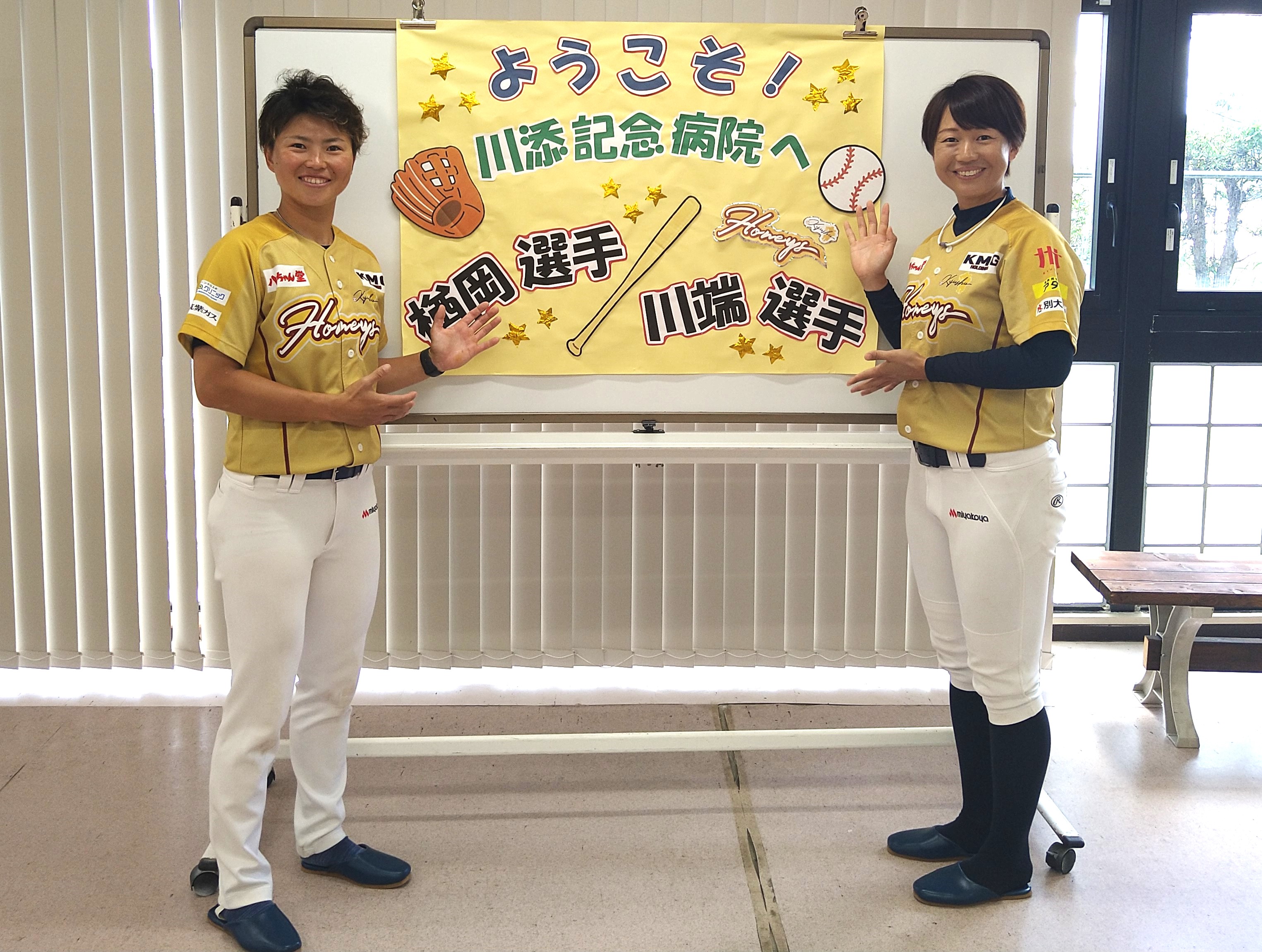 女子野球日本代表がワールドカップで世界一！！7連覇達成